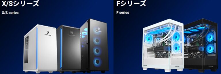 定番ゲーミングPCブランド”GALLERIA(ガレリア)”について解説!シリーズ別におすすめモデルも紹介 - しーのゲームメイン色々ブログ